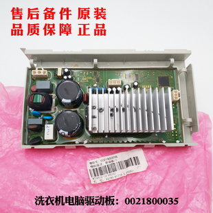 BS10288全新原装 B1228A B10288海尔洗衣机驱动板XQG60 适用XQG60