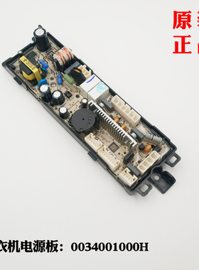 适用于海尔洗衣机电源板电路板控制主板XQS70-TY118/ZY1128/B928