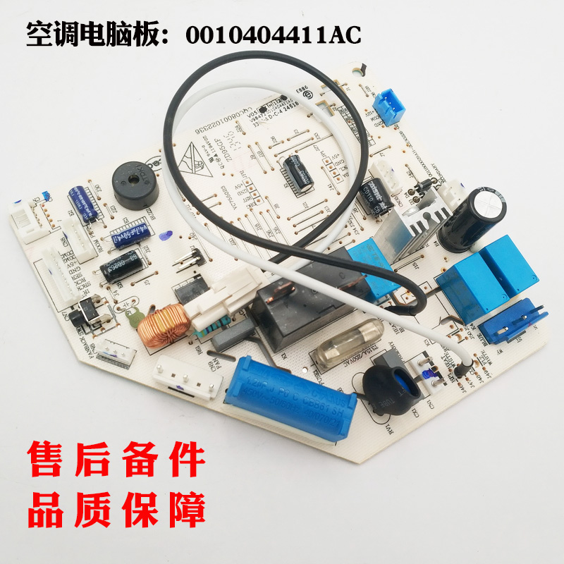 海尔空调电脑板KFR-35G/GEC13T
