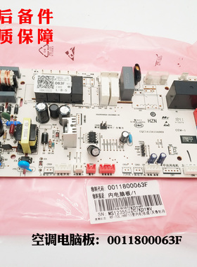 0011800063F适用海尔空调电脑板KF-72L/ZAC12 KF-50L/ZAC12原装新