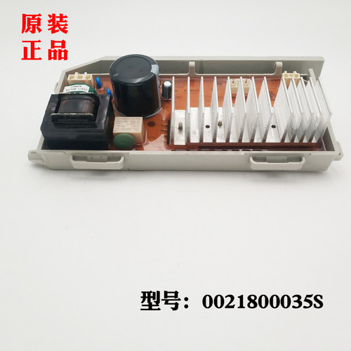 适应海尔洗衣机驱动板EG8012B29WB,G100729B12GU1,G100828B12GFU1