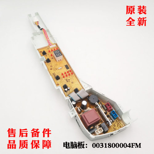 适用海尔@B80M087,EB80M009,洗衣机电脑板控制板0031800004FM全新