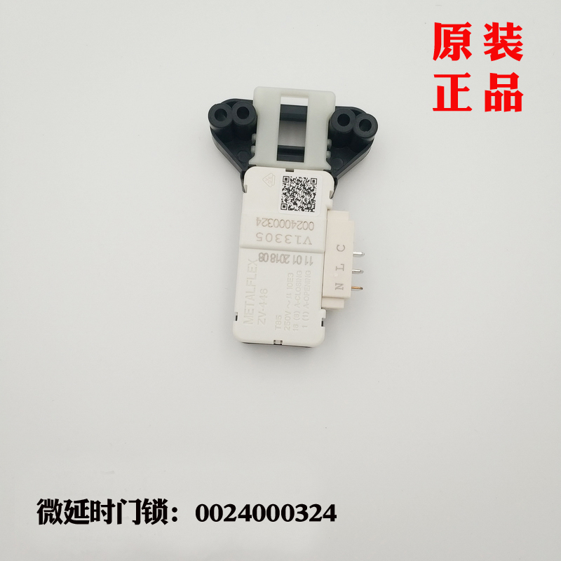 适用于海尔门锁XQG52-Q718-Q818H-Q1018-Q918洗衣机微延时324全新