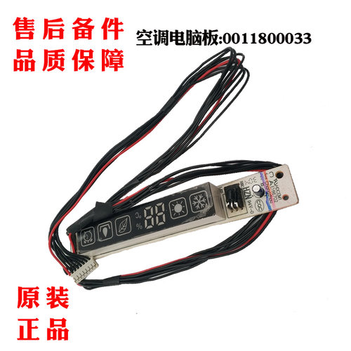 适用海尔空调显示接收板KFR-26G/FDC23/FXC23R/FXQ23/JNF12T全新