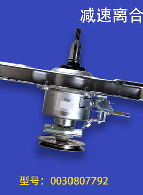 适应海尔洗衣机离合器XQS65-Z1226-ZH1236-0728-B828 0030807792