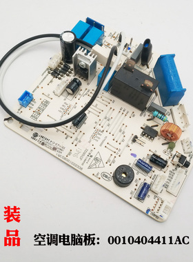 适用海尔空调电脑板KFR-26G/GNC13,KFR-26G/GHC12 0010404411AC