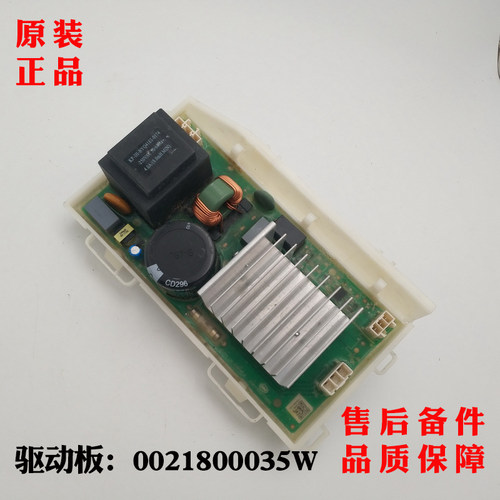 适应海尔洗衣机驱动板G90028B12G/EG10014BDX59SU1/G80728BX12G