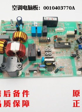 适用海尔KFR-35GW/UDBPZXF空调外机电脑板KFR-28GW/UDBPZXF全新