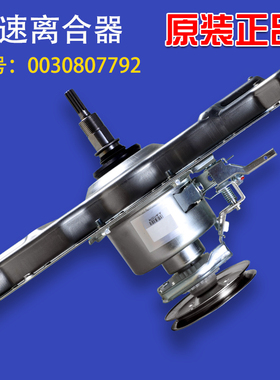 适用海尔洗衣机离合器XQS70-M9288,XQS70-ZY1218全新件0030807792