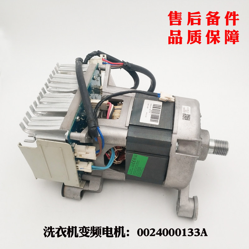 适用海尔滚筒洗衣机马达XQG70-BX12266A-BX12288A-HB1286变频电机