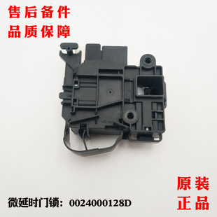 EG7012B39WU1 @G9012B868S门锁适用海尔滚筒洗衣机 G100628BKX12S