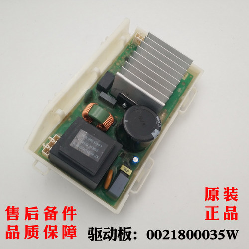 适应海尔滚筒洗衣机驱动板G100958HBD14GU1,EG10014BD809LGU1全新