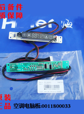 适用海尔空调显示板KFRD-33G/ZRAF-S3/MRAF-S4/E-S3ZCF-S2/JCF-S2