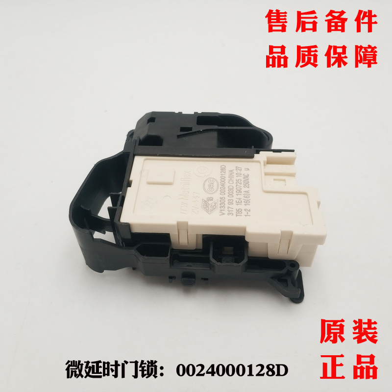 适用海尔洗衣机门锁G80629BKX12G,EG10012B929G,EG8014BDX59STU1