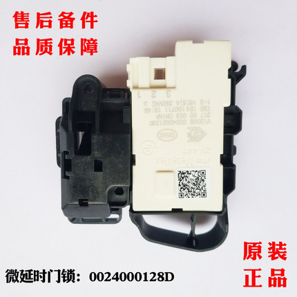 适用海尔洗衣机门锁XQG80-B12636,XQG80-HB14636,XQG80-BX12636