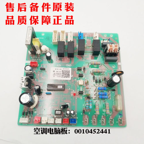 海尔空调外机板KFRd-125EW/6302