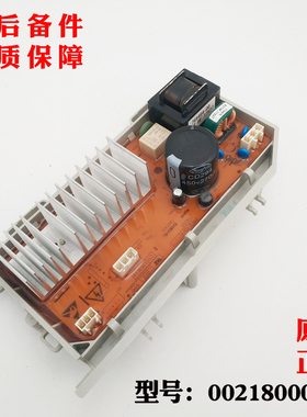 适用海尔洗衣机驱动板控制板G100828HB12SU1,G80629BKX12G原装35S