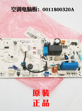 适用海尔空调内机板电脑板KFR-35G/PCA23A/NWB23A全新0011800320A