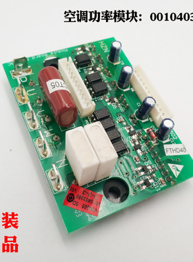 适用海尔空调功率模块KFR-51LW/MBPF/NBPF/TBPJXF原装0010403366