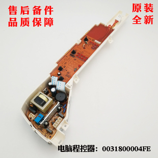 M1269原厂 XQB60 0031800004FE适应海尔洗衣机电脑板XQB65 M1269S