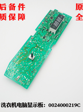 适应海尔XQG70-B10866,TQG60-B10868A滚筒洗衣机电脑显示板控制板