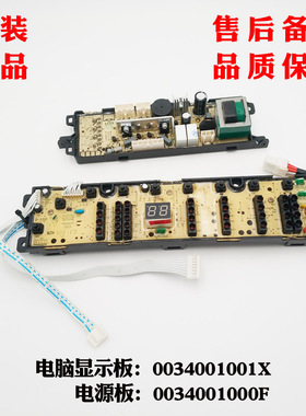 适用海尔洗衣机XQB65-SP118,XQB75-SP118显示板电源板一套1001X
