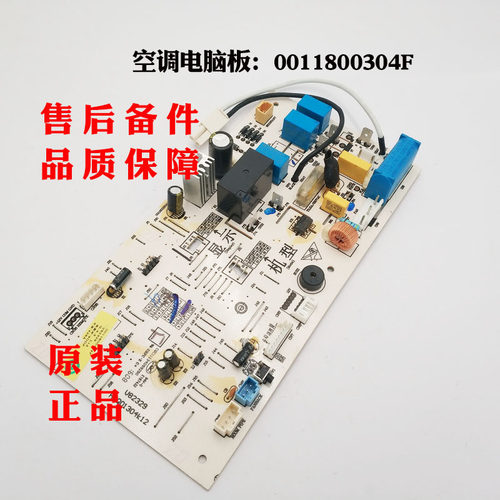 海尔空调电脑板KFR-26G/NKA12