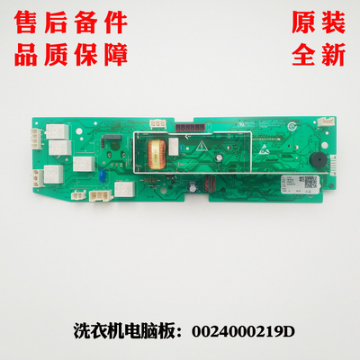 适用HPM XQG50-8866,HPM XQG60-10866海尔洗衣机主板控制板电脑板