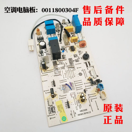 海尔空调电脑板KFR-23G/NMA13