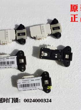 适用海尔XQG60-1000J-1008-1212AMT LM洗衣机安全锁微延时开关324