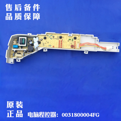 适用海尔洗衣机主板B7068M21电脑板XQB50-M1269A原装0031800004FG