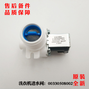 正品 适用海尔洗衣机XQB70 M1269A进水阀电磁阀原装 XQB50 M918LM