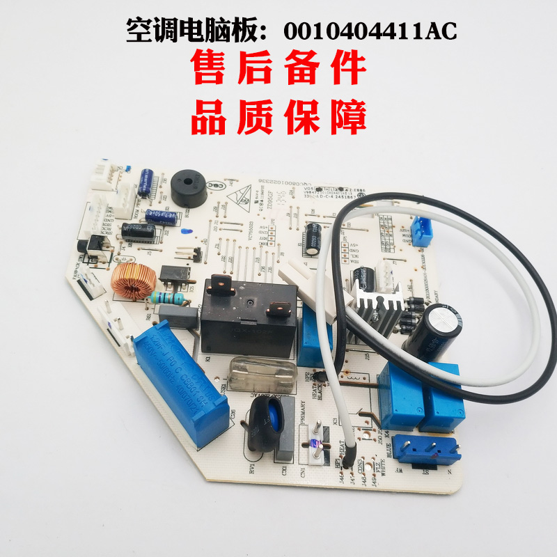 海尔空调电脑板KFR-33G/GNC13