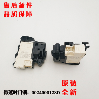 适应TQG100-KX1231,G100629HBX14G,TQG70-BKX1051海尔洗衣机门锁