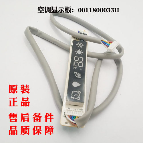 海尔空调接收板KFR-33G/GMC12T