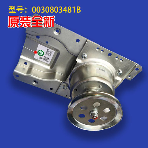 海尔洗衣机离合器EB55M2WH