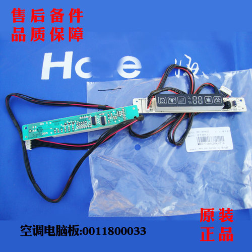 适用海尔空调显示板KFR-35G/FZC23/FBC23/FXC23/EAC12/PAC22全新