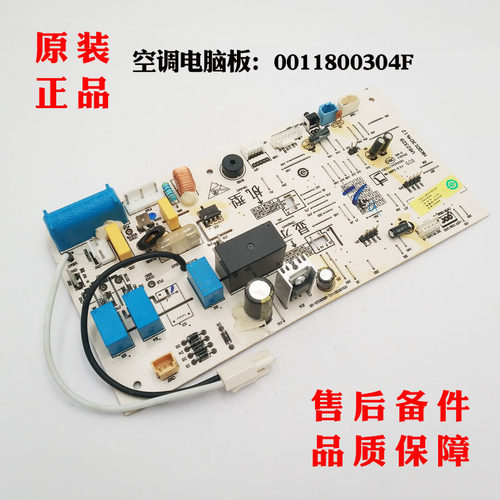 适用海尔空调内机控制板KFR-33G/NKA12/NCA12/NHB13/NIA13/NDB13