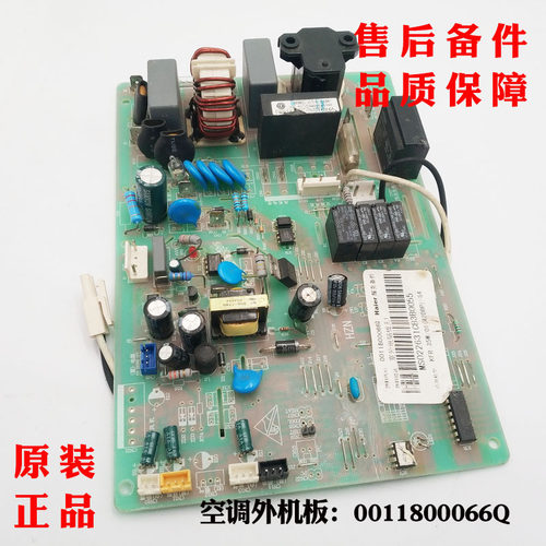 空调电脑板KFR-35W/01R2DBP-S4