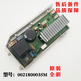 适应海尔C1 HD10G3LU1,G100758BX12S洗衣机驱动板0021800035M原装