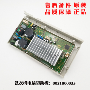 原装 BX1219N正品 B1226AW驱动器XQG75 适应海尔滚筒洗衣机XQG75