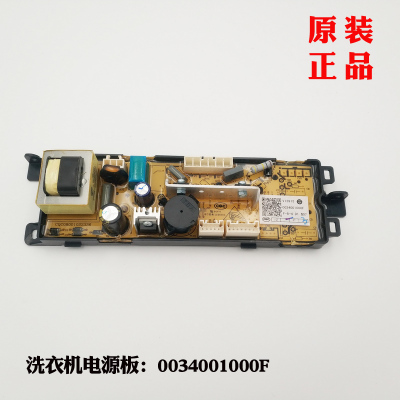 适用海尔洗衣机电源板TQB60-L9188 XQS70-M8286正品0034001000F