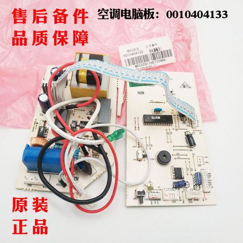 海尔空调电脑板KFR-35GW/HCBPF