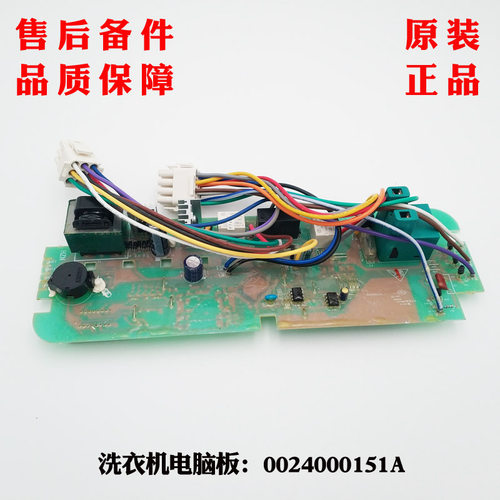 适用海尔洗衣机XQG50-BS908A-BS1108-BS1008A电脑控制板151A原装