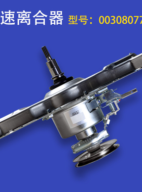 0030807792适用海尔洗衣机离合器XQS85-Z1226S,XQS65-Z9288原装件