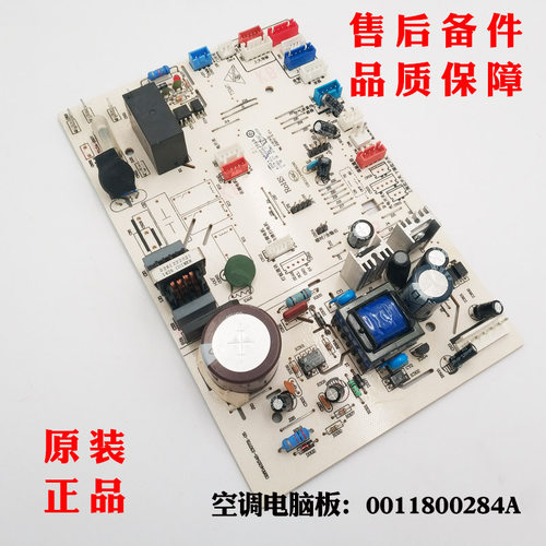 适用海尔空调外机电脑板KFR-50L/EAC23AU1/EAB22A电源板284A全新