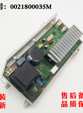 适应EG10014BD59GU1JD,EG8014BDX59SDU1,海尔洗衣机驱动板035M