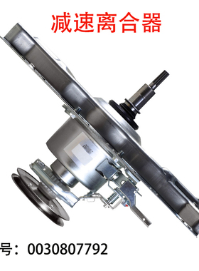 适应海尔XQS70-Z1226A-Z1216A-J128-Z9288洗衣机离合器0030807792