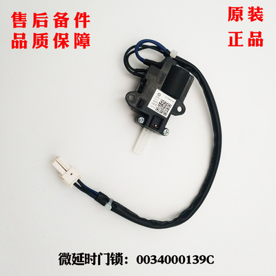 适应海尔洗衣机门锁开关XQB75-BF15288/N,S7528BZ51,S8528BZ51N