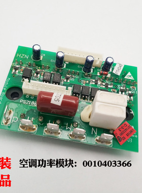 适用KFR-58LW/BPJXF/KBPXF/KBPZXF/MBPF海尔空调外机功率模块3366